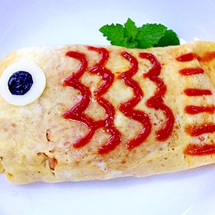 子供の日 こいのぼりオムライス 端午の節句 レシピ 作り方 By 手作り大好き さくら 楽天レシピ